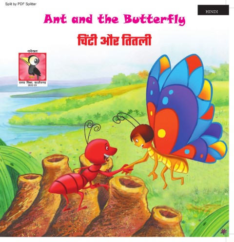 Ant and the Butterfly